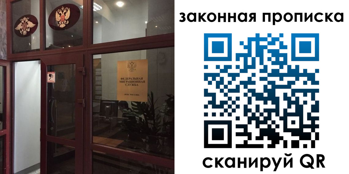 временная регистрация 2025 в Полярном