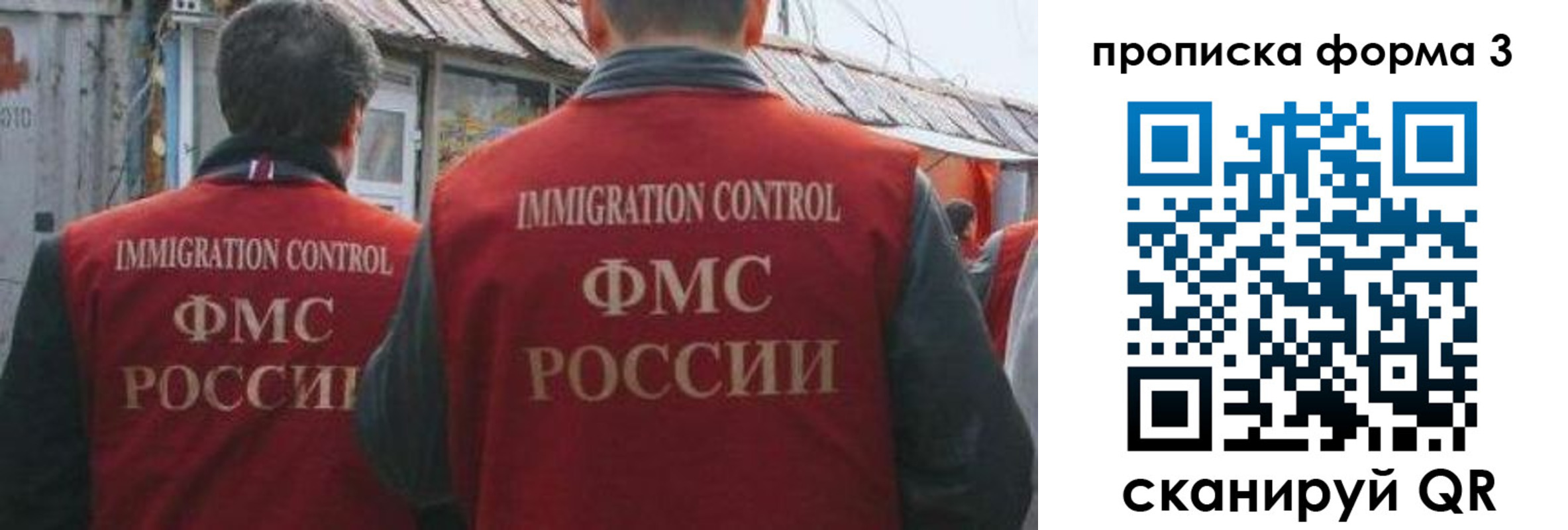 временная регистрация купить в Полярном