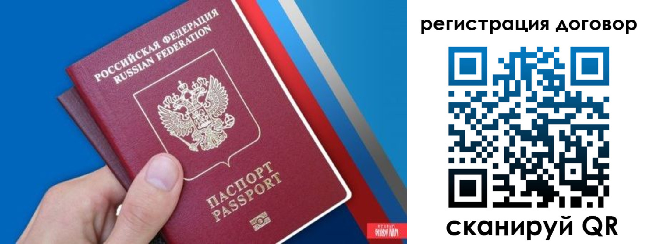 прописка регистрация в Полярном