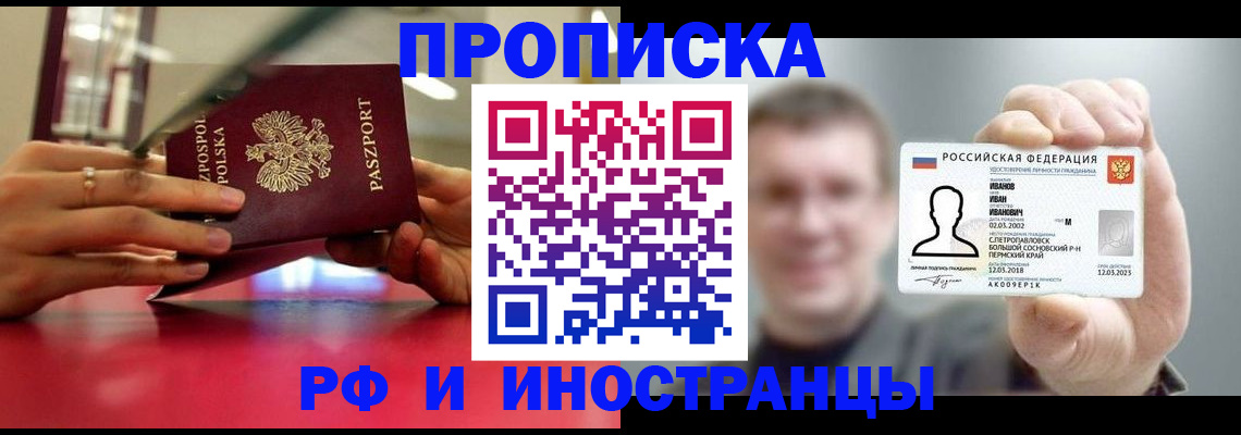 временная регистрация госуслуги в Полярном